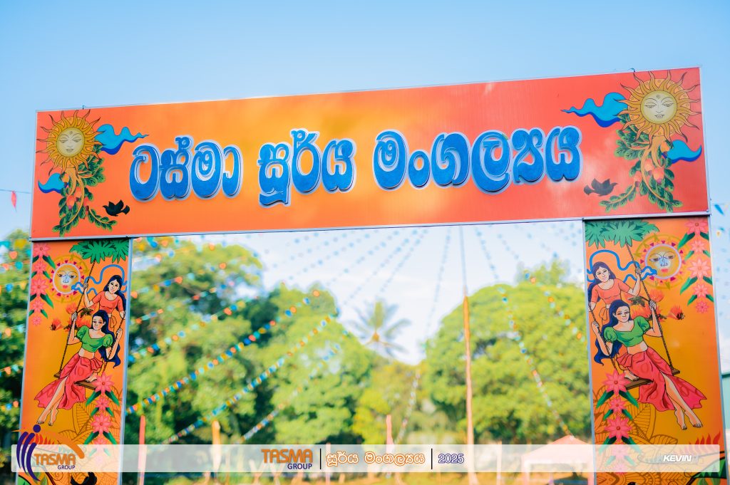 Aluth Aurudu Event
